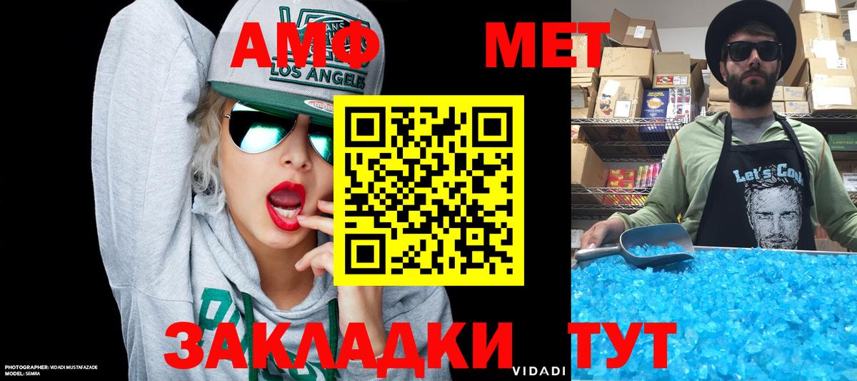 Amphetamine 98% Белогорск