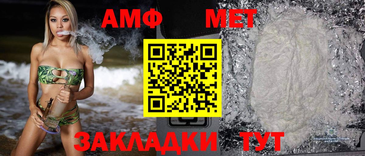 Белогорск  АМФЕТАМИН  Вход с VPN  Amphetamine VHQ 