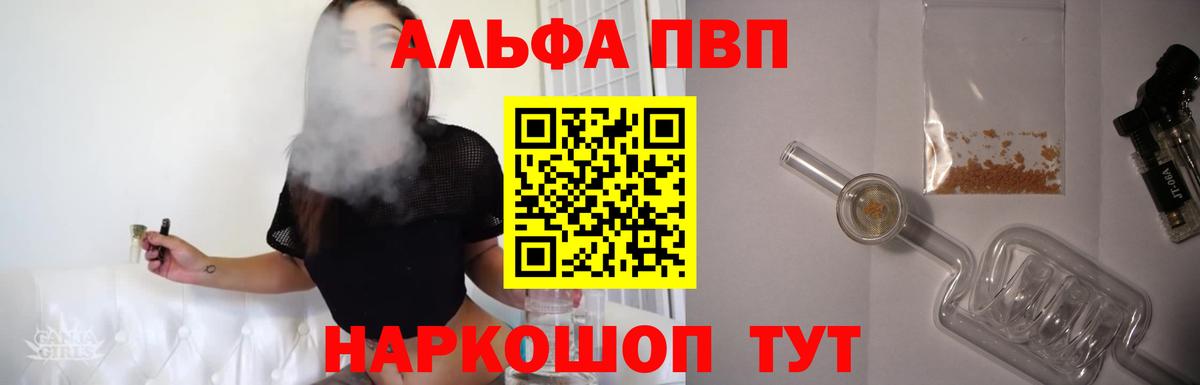 А ПВП кристаллы  Alfa_PVP крисы CK  Белогорск  Вход с VPN  Alpha PVP СК КРИС 