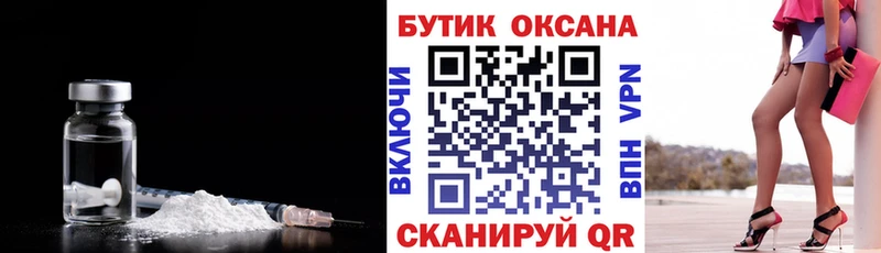 Бутират BDO Белогорск