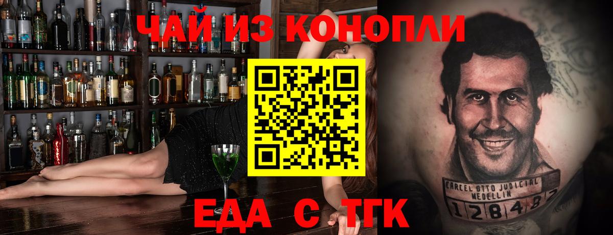 Cannafood марихуана Белогорск