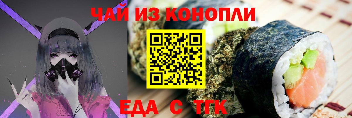 Белогорск  Еда ТГК конопля  Вход с VPN 