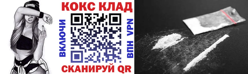 Cocaine Колумбийский  Белогорск 