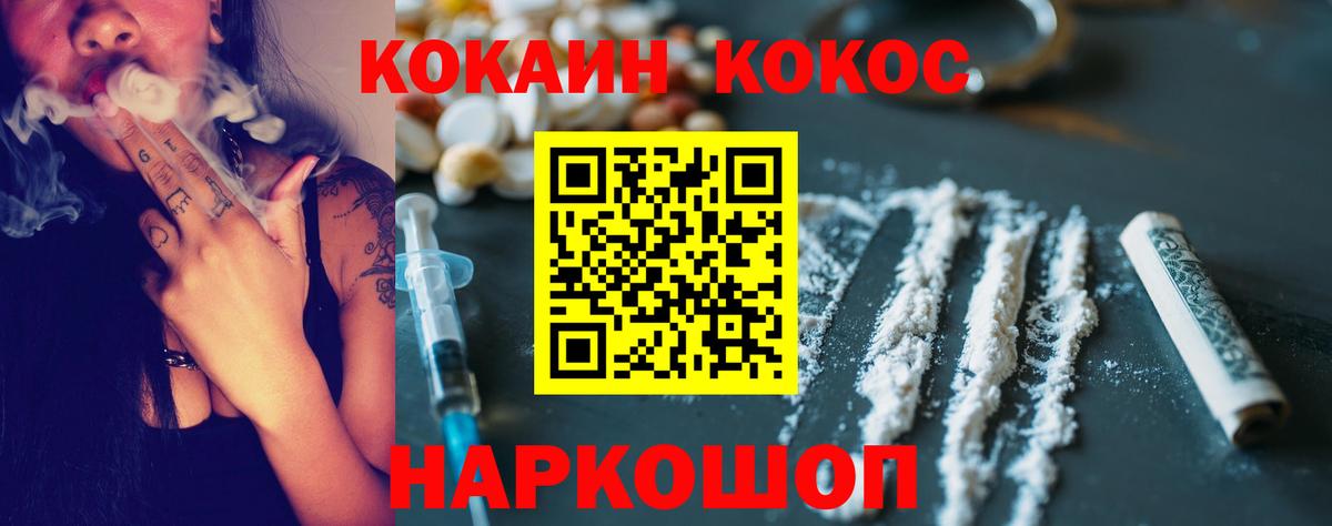 Белогорск  Кокаин  Cocaine Колумбийский  Вход с VPN  купить  цена  Кокаин Fish Scale 