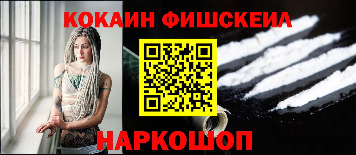 COCAIN Колумбийский Белогорск