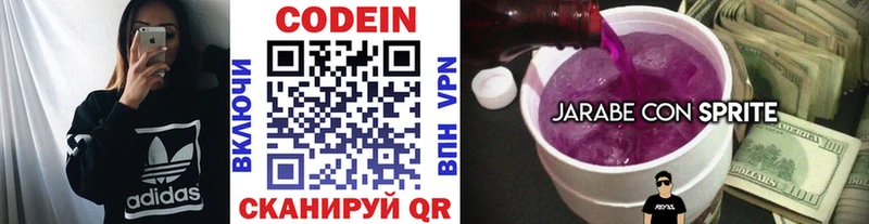 Codein Purple Drank  Белогорск 
