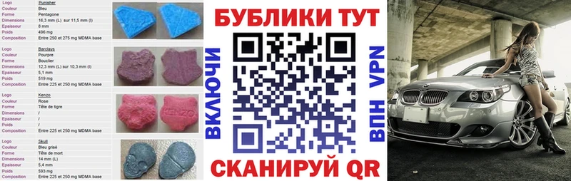 Ecstasy MDMA  Белогорск 