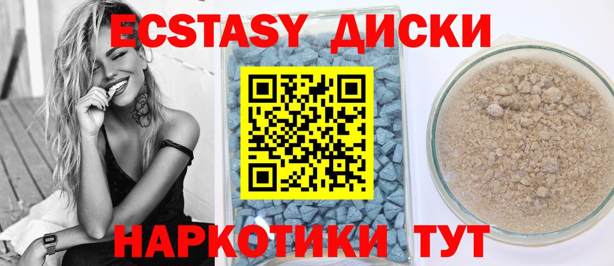 Белогорск  Ecstasy Дубай  Вход с VPN 