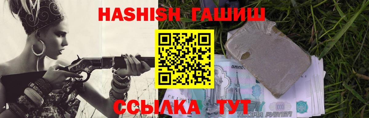 купить закладку  Вход с VPN  Белогорск  Гашиш 40% ТГК  ГАШ хэш 