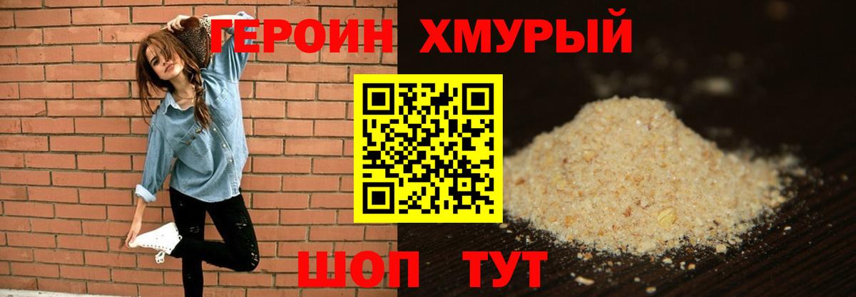 Белогорск  Героин белый  Вход с VPN 