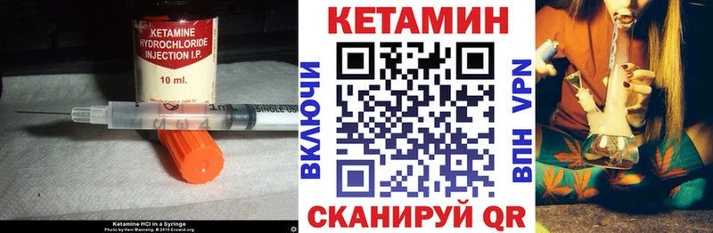 Кетамин ketamine  Белогорск 