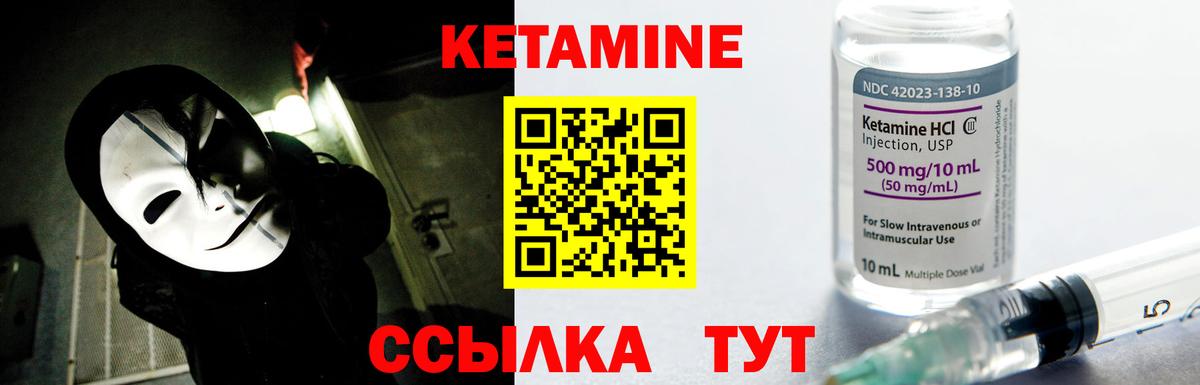 Кетамин ketamine  Вход с VPN  площадка клад  Белогорск 
