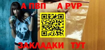альфа пвп Гусев