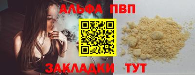 альфа пвп Гусев