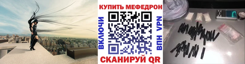 мега ССЫЛКА  Белогорск  Мефедрон мука  хочу наркоту 