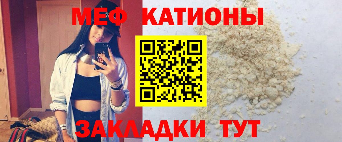 Меф 4 MMC  Мефедрон mephedrone  Вход с VPN  МЯУ-МЯУ  как найти закладки  Белогорск 