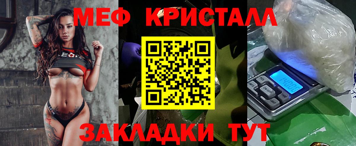Меф мяу мяу  Белогорск