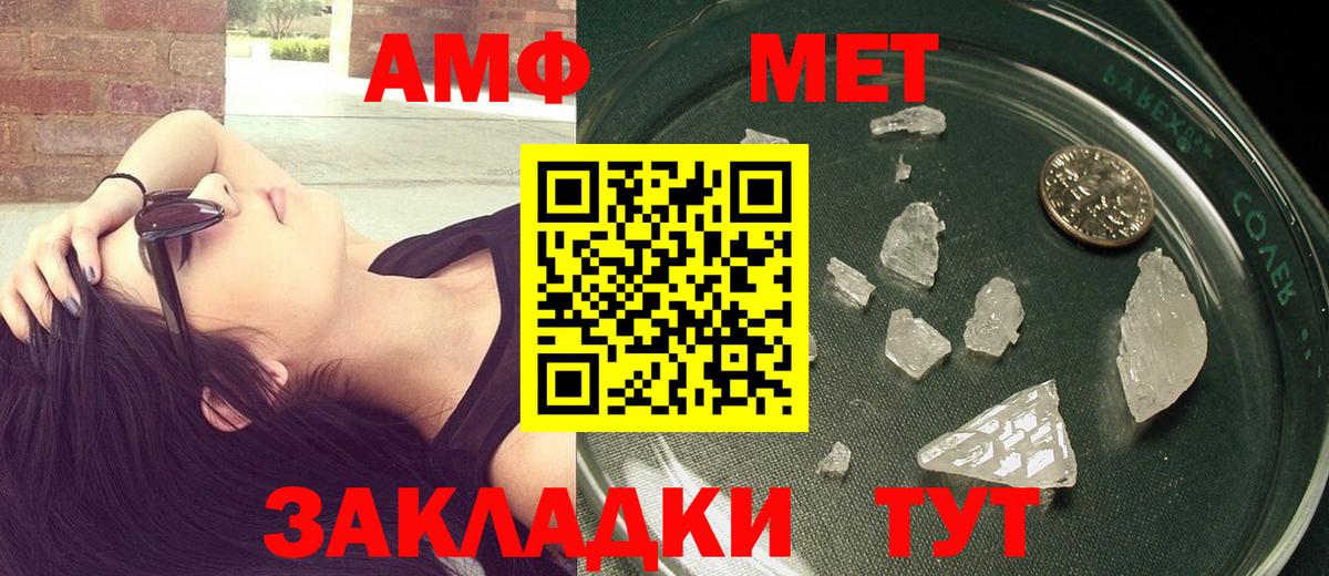 Белогорск  Первитин винт  Вход с VPN 