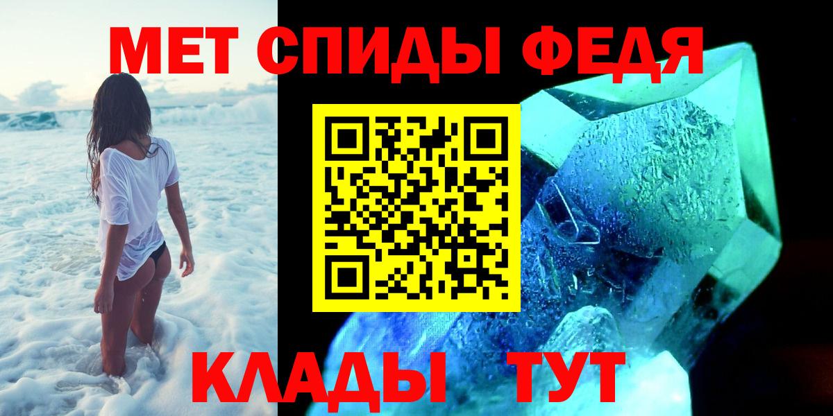 Метамфетамин мет Белогорск