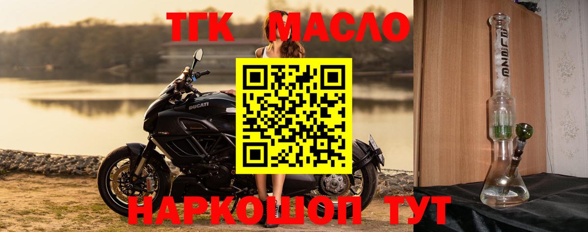 Дистиллят ТГК вейп с тгк Белогорск