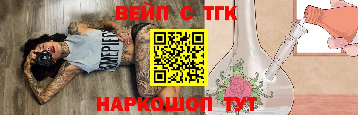 Белогорск  ТГК гашишное масло  Вход с VPN 
